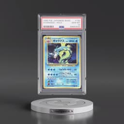 1996 Pokémon Basic #130 Gyarados - Holo (PSA 10 GEM MINT)
