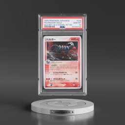 2005 Pokémon Golden Sky, Silvery Ocean #018 Houndoom - 1st Edition Holo (PSA 10 GEM MINT)