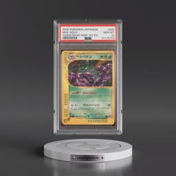 2002 Pokémon the Town on No Map #005 Muk - 1st Edition Holo (PSA 10 GEM MINT)