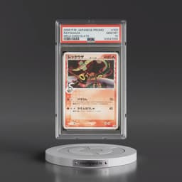 2005 Pokémon Promo #103 Rayquaza - Meiji Chocolate (PSA 10 GEM MINT)