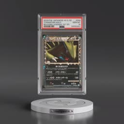 2010 Pokémon Reviving Legends #044 Tyranitar - 1st Edition Holo (PSA 10 GEM MINT)