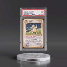 1998 Pokémon Promo #149 Dragonite - Pokemon Card GB (PSA 9 MINT)