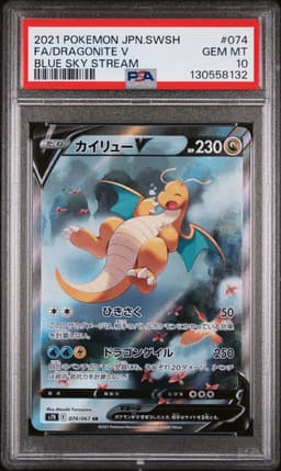 Dragonite V