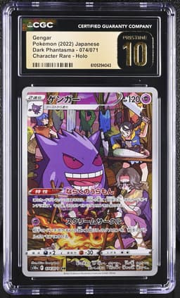 Gengar
