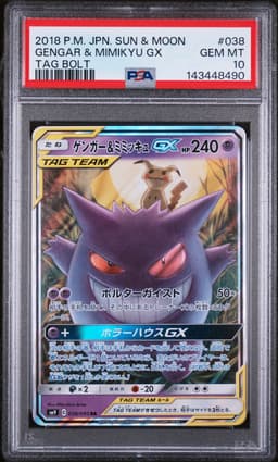 Gengar & Mimikyu GX