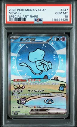 Mew ex