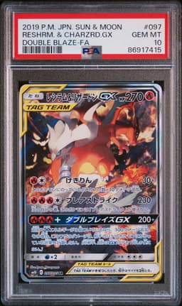 Reshiram & Charizard GX