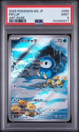 Piplup
