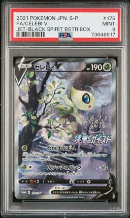 Celebi V