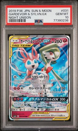 Gardevoir & Sylveon GX