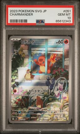 Charmander