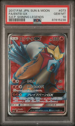 Entei GX