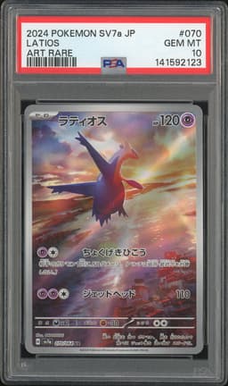 2024 Pokemon SV7a Latios #070 Art Rare PSA 10