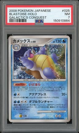 2008 Pokemon Japanese Galactic's Conquest Blastoise-Holo #025 PSA 7