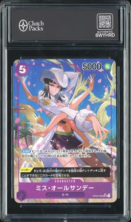 One Piece Ms. All Sunday #OP04-064 Kingdoms of Intrigue Alternate Art