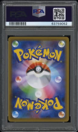 #076 FULL ART/RAYQUAZA V