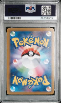 #095 FULL ART/UMBREON VMAX-HYPER