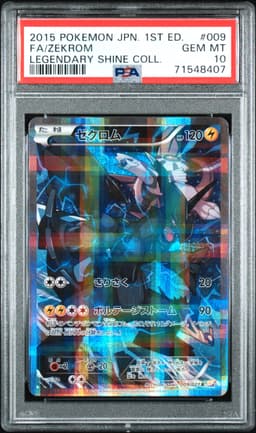 #009 FULL ART/ZEKROM