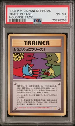 TRADE PLEASE!