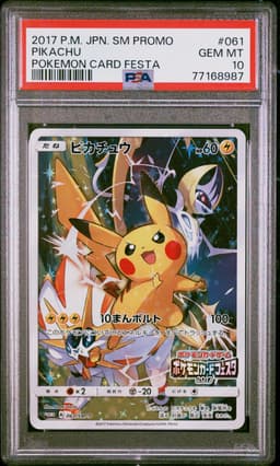 #061 PIKACHU