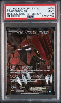 #054 FULL ART/GROUDON EX