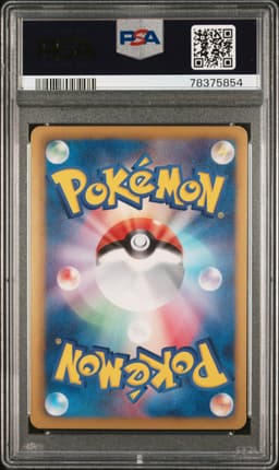 #023 FULL ART/EMOLGA