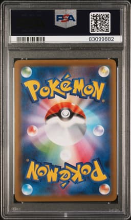 #083 FULL ART/RAYQUAZA VMAX-HYPER