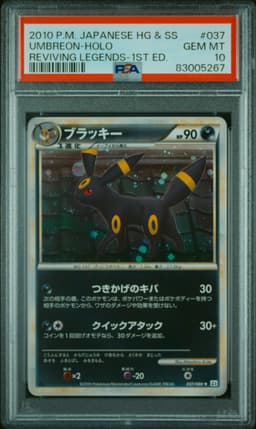 #037 UMBREON-HOLO