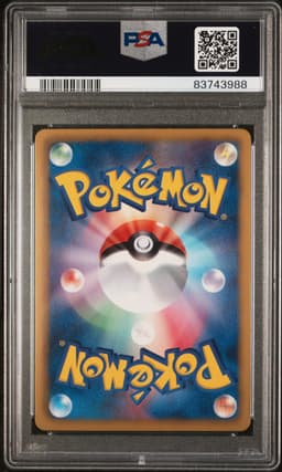 #023 FULL ART/EMOLGA