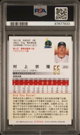 #313 MUNETAKA MURAKAMI