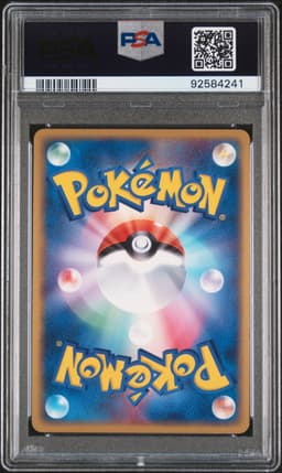 #35 ROCKET'S RAIKOU EX-HOLO