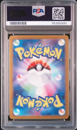 #025 PIKACHU