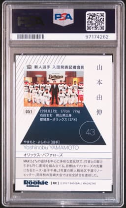 #51 YOSHINOBU YAMAMOTO