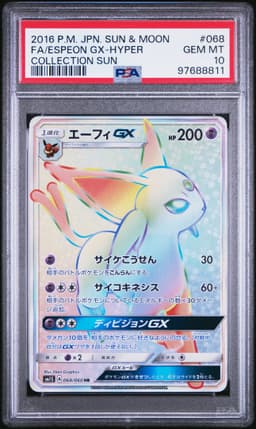 #068 FULL ART/ESPEON GX-HYPER