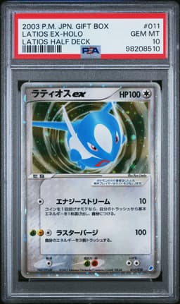 #011 LATIOS EX-HOLO