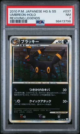 #037 UMBREON-HOLO