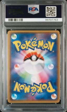 #095 FULL ART/M RAYQUAZA EX