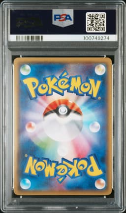 #151 PRETEND GYARADOS PIKACHU