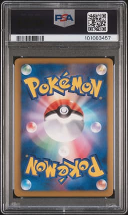 #074 FULL ART/LUGIA EX