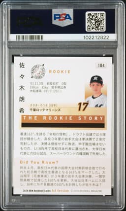 #104 ROKI SASAKI