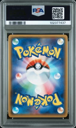 #082 MEWTWO GX