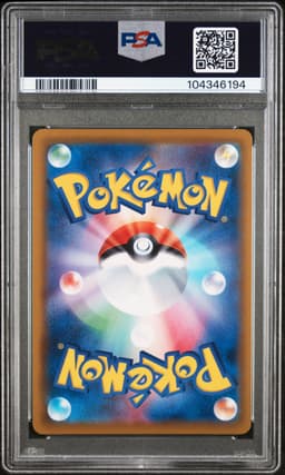 #091 FULL ART/GLACEON VMAX-HYPER