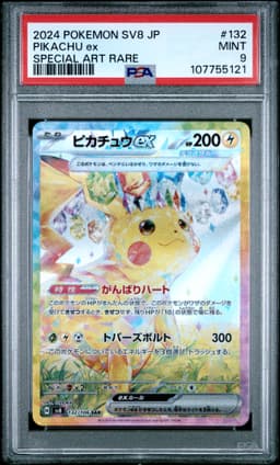 #132 PIKACHU EX