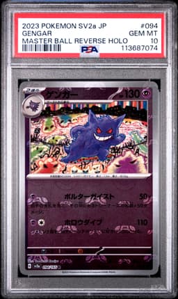 #094 GENGAR