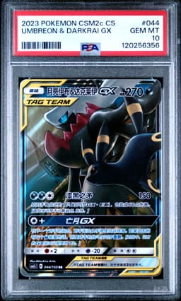 #044 UMBREON & DARKRAI GX