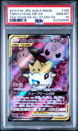 #185 FULL ART/TOGEPI & CLEFFA & IGGLYBUFF GX