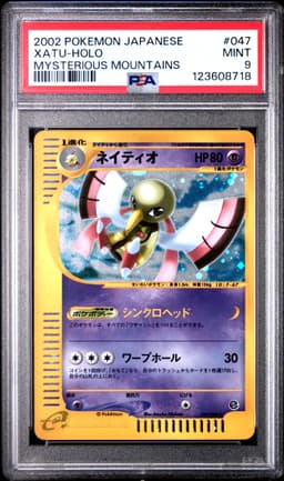 #047 XATU-HOLO