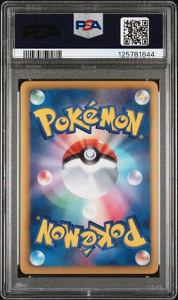 #023 FULL ART/EMOLGA