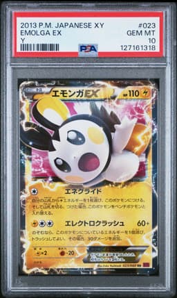 #023 EMOLGA EX