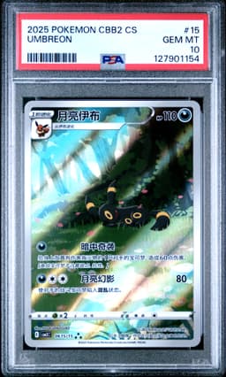 #15 UMBREON